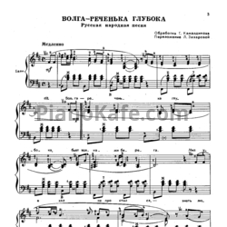 Ноты Первые шаги баяниста. Выпуск 42 - предпросмотр