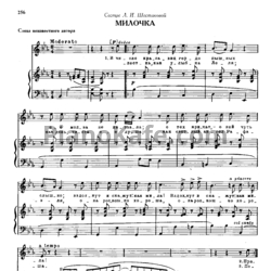 Ноты Михаил Глинка - Милочка - предпросмотр
