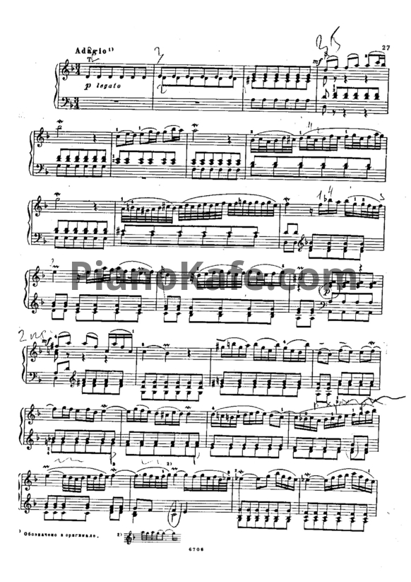 Ноты Бенедетто Марчелло - Концерт ре минор (2-я часть) - PianoKafe.com