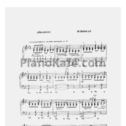 Ноты А. Затаевич - Ясноокая