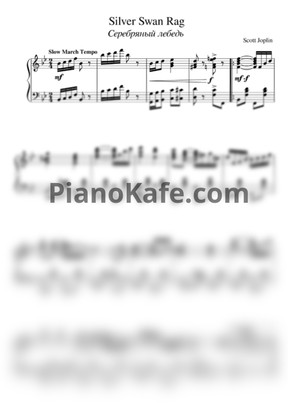 Ноты Scott Joplin - Серебряный лебедь (Silver Swan Rag) - PianoKafe.com