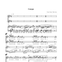 Ноты Огума Тогава - Мики Сера - Сакура - предпросмотр