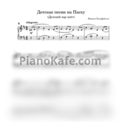 Ноты Максим Парафейник - Детская песня на Пасху