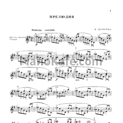 Ноты Репертуар гитариста. Выпуск 42 (Шестиструнная гитара) - предпросмотр