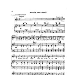 Ноты Жанна Металлиди - Вперёдсмотрящий - предпросмотр