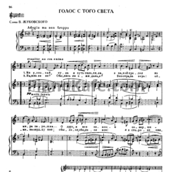 Ноты Михаил Глинка - Голос с того света - предпросмотр