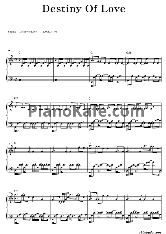 Ноты Yiruma - Destiny of love - PianoKafe.com