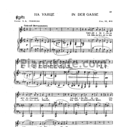 Ноты И. Брамс - На улице (Соч. 58 №6) - предпросмотр