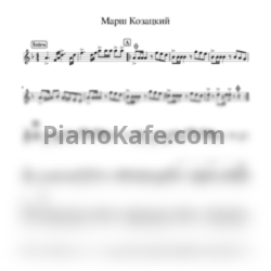 Ноты Евгений Адамцевич - Марш Козацкий - предпросмотр