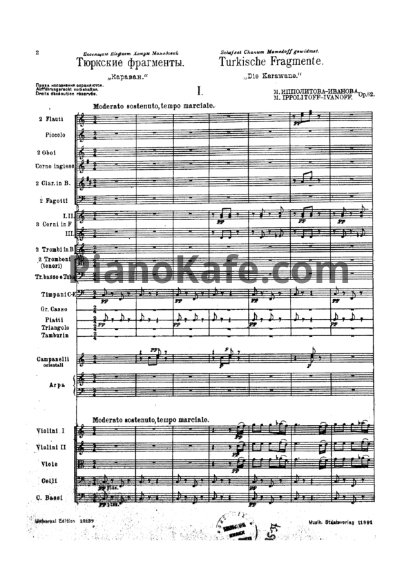 Ноты М. Ипполитов-Иванов - Тюрские фрагменты (Партитура, Op. 62) - PianoKafe.com