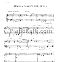 Ноты Игорь Парфенов - Пришла задумчивая осень - предпросмотр