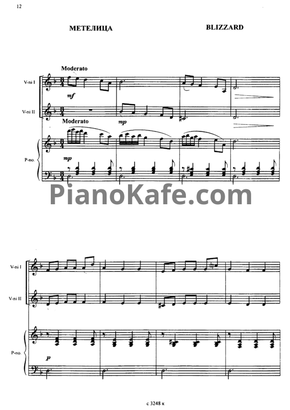 Ноты Жанна Металлиди - Метелица - PianoKafe.com