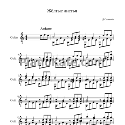 Ноты Дмитрий Соловьев - Желтые листья - предпросмотр