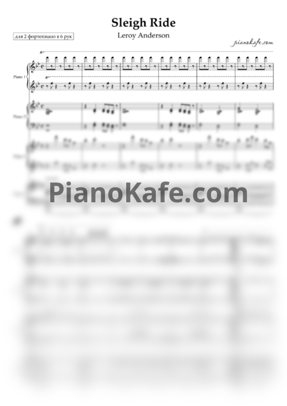 Ноты Leroy Anderson - Sleigh ride (для 2 фортепиано в 8 рук) - PianoKafe.com