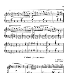 Ноты А. Цибулька - Гавот "Стефания"
