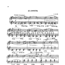 Ноты Э. Капп - Грусть - предпросмотр