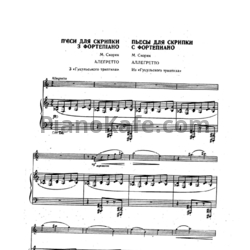 Ноты Мирослав Скорик - Аллегретто - предпросмотр