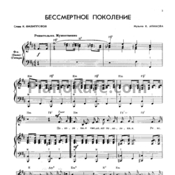 Ноты Песня - 70. Ноябрь - предпросмотр