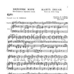 Ноты Т. Дворкина - Зарубежная вокальная музыка. Романсы и песни для высокого голоса с фортепиано - предпросмотр