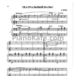 Ноты Г. Фрид - Театральный вальс (для 2 фортепиано) - предпросмотр