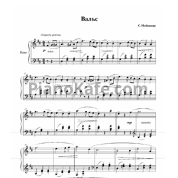 Ноты Самуил Майкапар - Вальс ре мажор - предпросмотр