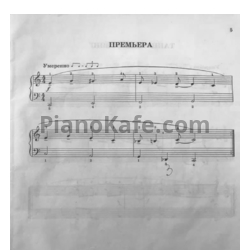 Ноты Светлана Подгорная - Сборник джазовых пьес и фортепианных ансамблей для детей - предпросмотр