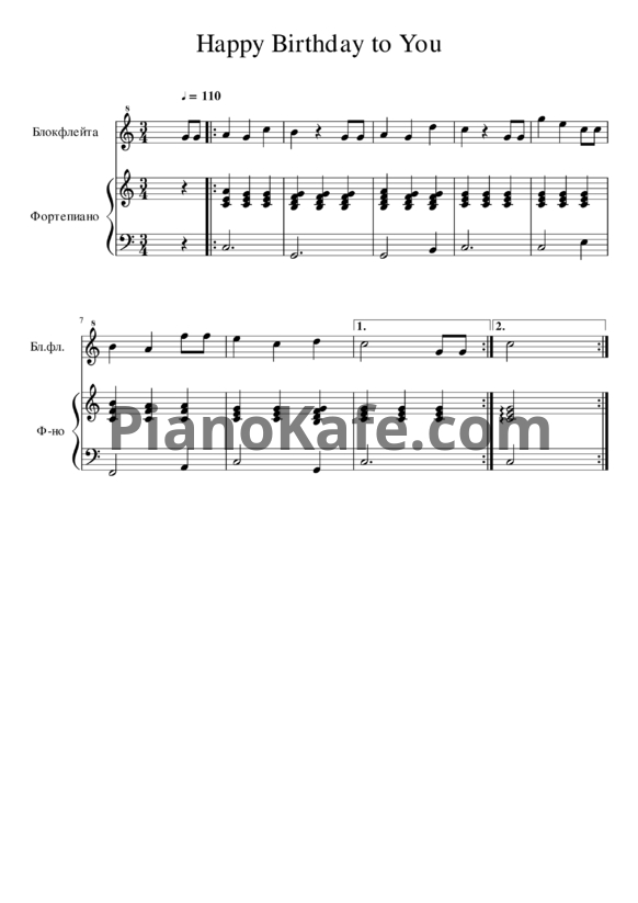 Ноты Mariah Carey - Happy birthday to you - PianoKafe.com