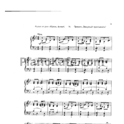 Ноты Владимир Ребиков - Пряник "Танцующий крестьянин" - предпросмотр