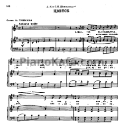 Ноты Александр Алябьев - Цветок - предпросмотр