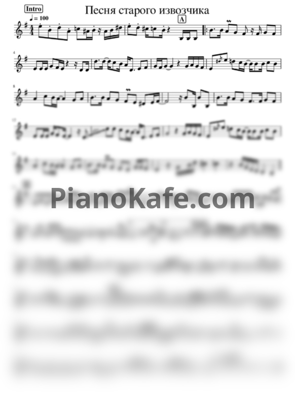 Ноты Леонид Утёсов - Песня старого извозчика (Переложение для трубы) - PianoKafe.com