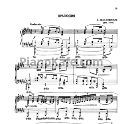 Ноты Э. Эксанишвили - Прелюдия