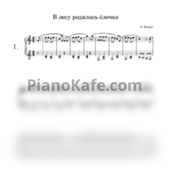 Ноты Леонид Бекман - В лесу родилась ёлочка (3 лёгкие версии) - предпросмотр