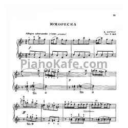 Ноты В. Зиринг - Юмореска (Соч. 8, №4) - предпросмотр
