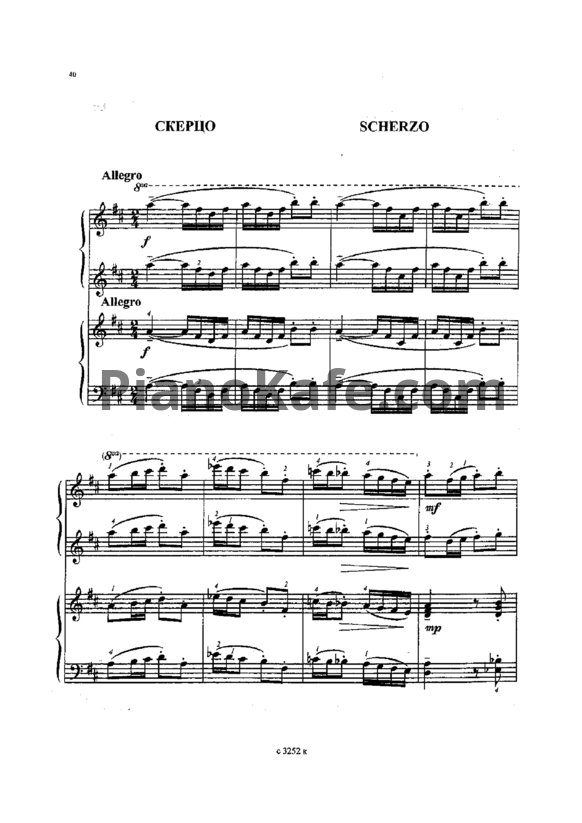 Ноты Жанна Металлиди - Скерцо (для фортепиано в 4 руки) - PianoKafe.com