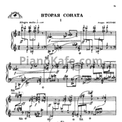 Ноты Andre Jolivet - Соната для фортепиано №2 - предпросмотр