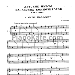 Ноты Б. Берлин - Семь пьес 