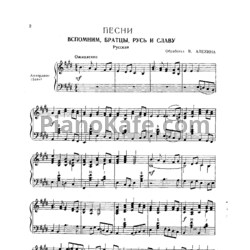 Ноты П. Лондонов - Народная музыка России в обработке для аккордеона или баяна. Выпуск 1