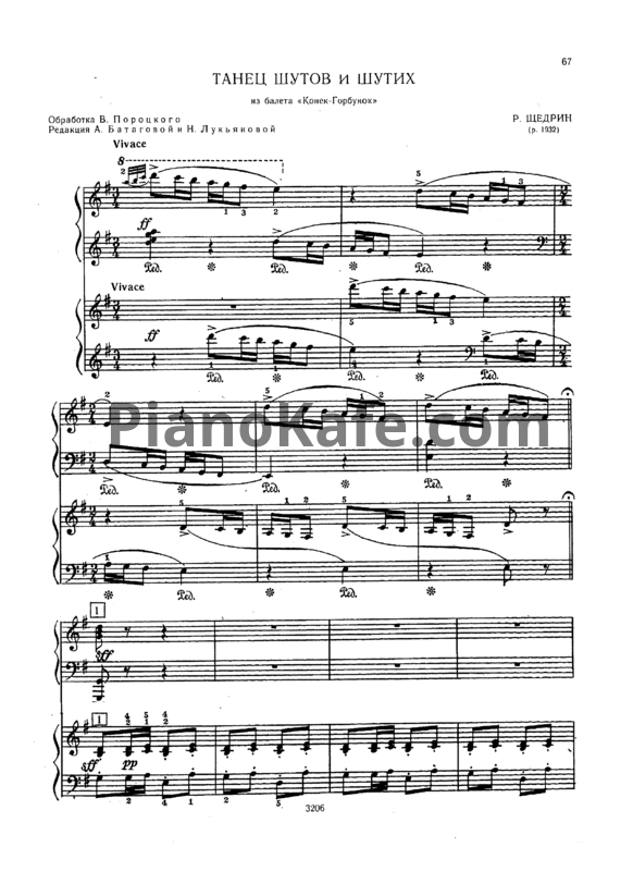 Ноты Родион Щедрин - Танец шутов и шутих (для 2 фортепиано) - PianoKafe.com
