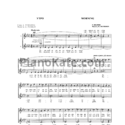 Ноты Родион Щедрин - Утро - предпросмотр