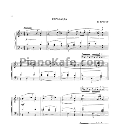 Ноты Иоганн Кригер - Сарабанда