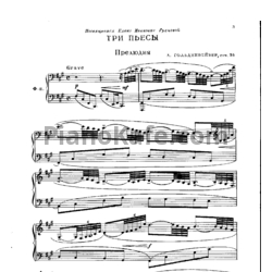 Ноты А. Гольденвейзер - Три пьесы (Соч. 35) - предпросмотр