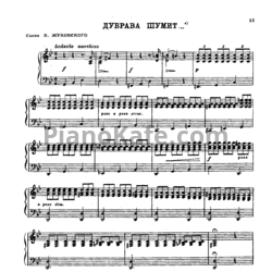 Ноты Александр Алябьев - Дубрава шумит - предпросмотр