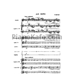 Ноты Франц Шуберт - Аве Мария (Партитура) - предпросмотр