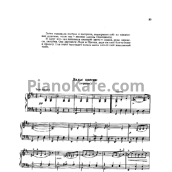 Ноты П. Чайковский - Вальс цветов (отрывок) - предпросмотр