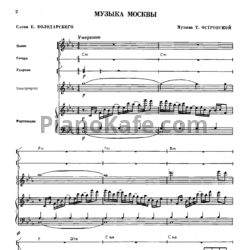 Ноты Поем и танцуем. Выпуск 93 - предпросмотр