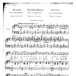 Ноты Франц Шуберт - Желание - предпросмотр