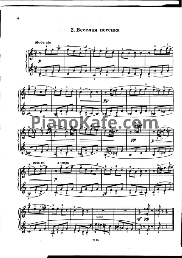Ноты Эдисон Денисов - Веселая песенка - PianoKafe.com