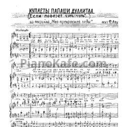 Ноты Фредерик Лоу - Куплеты папаши Дуллитла "Если повезёт чуть-чуть" - предпросмотр