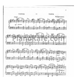 Ноты Н. Дремлюга - Танец для фортепиано - предпросмотр