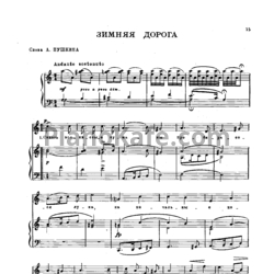 Ноты Георгий Свиридов - Зимняя дорога - предпросмотр